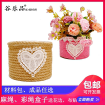 Gu Lepin childrens beauty labor DIY handmade hemp rope color rope lace lace cloth paste material package finished product