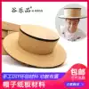 Creative corrugated cardboard parent-child handmade DIY hat British style hat cake material pack can be painted