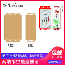 Gu Lepin kindergarten area activity ring material DIY handmade two ends hollow cardboard wall hanging