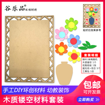 Childrens Huanchuang handmade material Gu Lepin wooden hollow material set