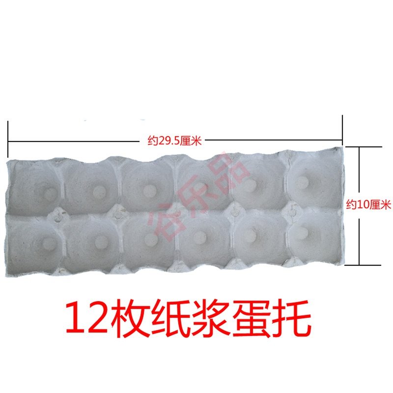 Gift box egg tray pulp tray 12 egg trays