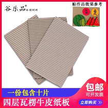 Two-layer three-layer four-layer corrugated cardboard striped corrugated creative handmade DIY ring material package