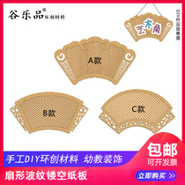 Gu Lepin Huanchuang handmade material package art creative back word edge tearing skin fan-shaped hollow cardboard childrens area