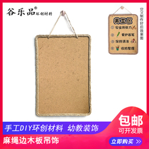 Gu Lepin Huanchuang handmade material kindergarten teachers arrange hanging ornaments hemp rope edge wooden decoration