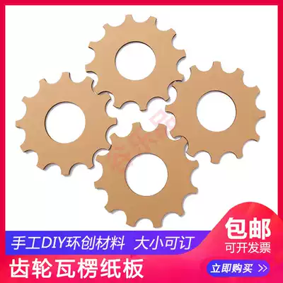 Kindergarten shop school corridor wall door decoration creative gear decoration thick cardboard 1 copy