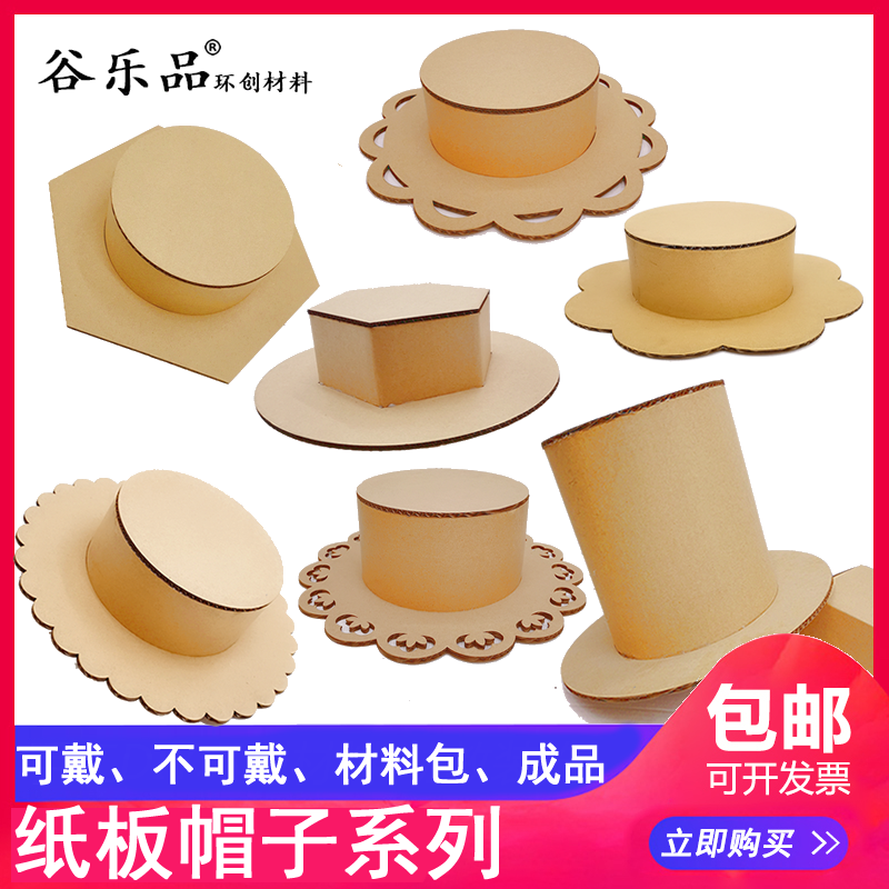 Gu Lepin's original handmade mini coloring can be worn on the festival catwalk science homework hat Daquan series