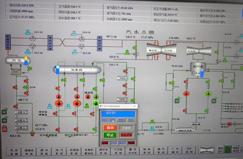 350Mw Power Plant Simulation System Allows You to Practice Boiler and Turbine Operation at Home