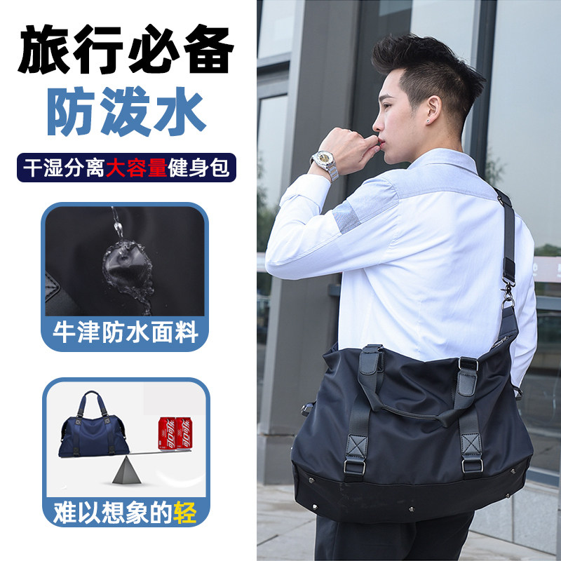 Lightweight Business Travel Bag, Men's Satchel Luggage Bag, Large Capacity Short-Distance Travel Shoulder Bag, Casual Fitness Bag