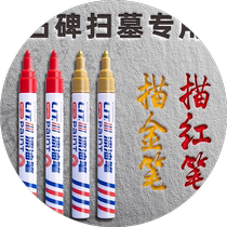 Tomb-sweeping Day tombstone touch-up pen inscription touch-up pen tomb-sweeping paint pen stone tablet tracing red and gold tracing pen non-fading and waterproof
