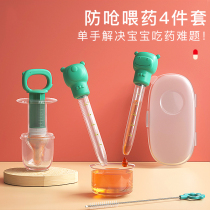 Детское противозачаровыводное детское детское питание drink drink drink drink drink dropper-type syringe для подачи девайера