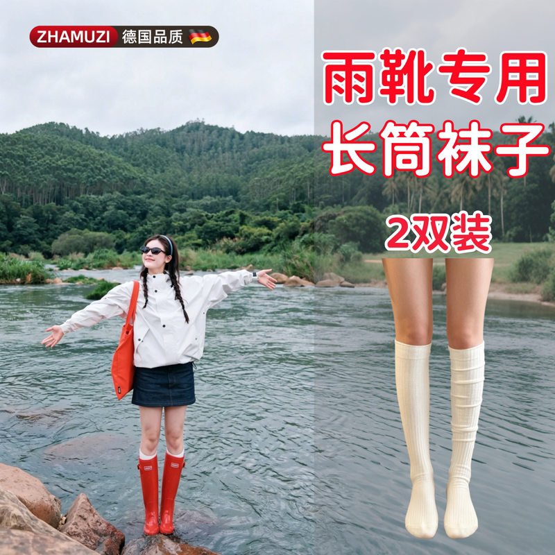 Rain Boots Paired with Socks, Women's Long Socks, Seamless American-Style Calf Socks, Summer Thin Dopamine Adult Boot Socks Rain Boots Paired with Socks, Women's Long Socks, Seamless American-Style Calf Socks, Summer Thin Dopamine Adult Boot Socks