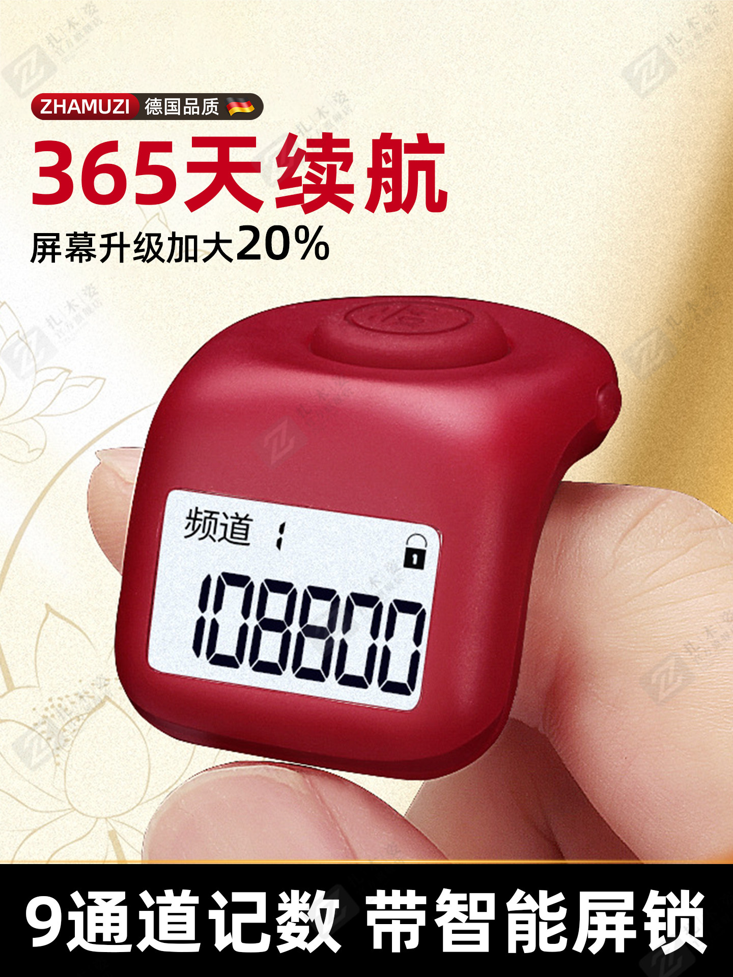 German Rechargeable Counter Electronic Digital Display Luminous Ring Counter Electronic Mini Finger 9-Channel Counter