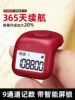German Rechargeable Counter Electronic Digital Display Luminous Ring Counter Electronic Mini Finger 9-Channel Counter
