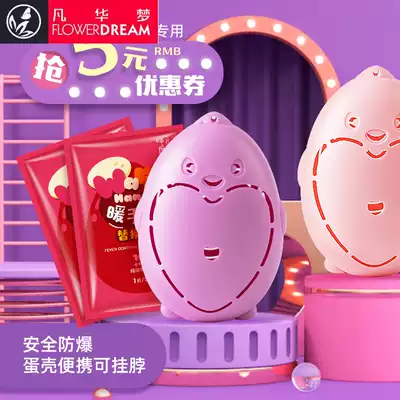 Student winter hand warmer treasure warm egg portable small self-heating non-charging portable mini hand artifact replacement core