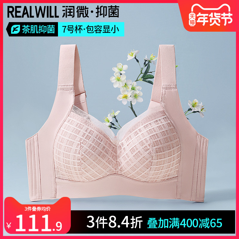 Runmicro tea muscle latex antibacterial underwear women's thin breast burst small anti-sagging bra no steel ring lace bra