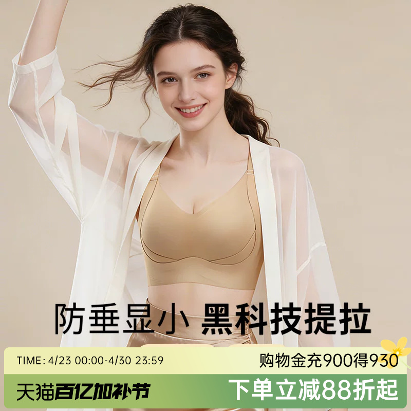 Runwei Large Bust Minimizing Bra for Women, Lifting Bra, Seamless Push-Up, Side Breast Collection, Anti-Sagging, Adjustable Bra