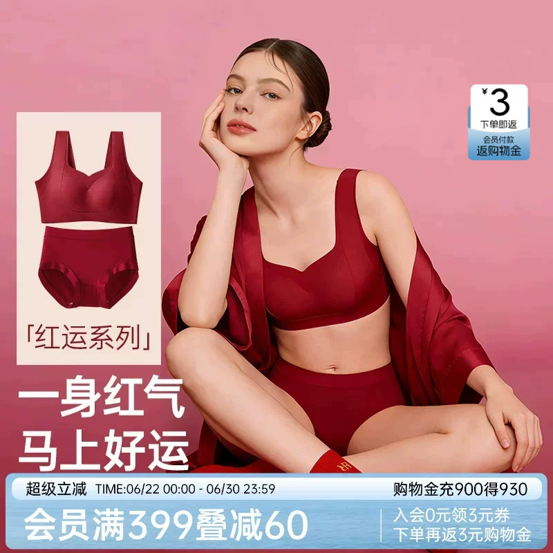 Runwei 2026 Year of the Horse Zodiac Year Red Lingerie Set for Women, Wedding Bride, Large Bust Minimizing Anti-Sagging Bra Runwei 2026 Year of the Horse Zodiac Year Red Lingerie Set for Women, Wedding Bride, Large Bust Minimizing Anti-Sagging Bra