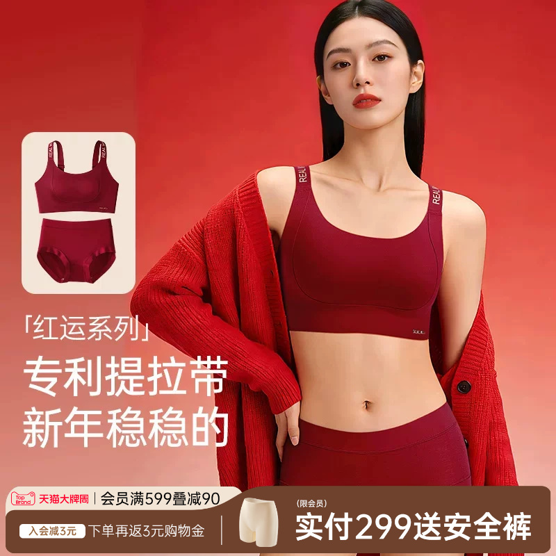 Moisturizing Red Lingerie Set That Lifts and Minimizes Large Breasts, Prevents Sagging, Suitable for Women Born in the Year of the Horse, Wedding Bride Bra Moisturizing Red Lingerie Set That Lifts and Minimizes Large Breasts, Prevents Sagging, Suitable for Women Born in the Year of the Horse, Wedding Bride Bra