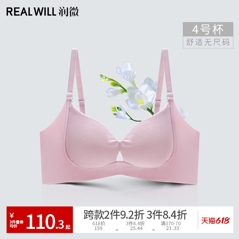 Runwei underwear women's upper tray sub-breast suction wet quick dry comfortable breathable underwire-free traceless bra