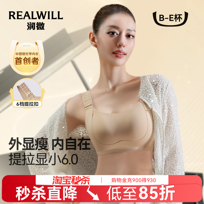 Runwei Large Bust Minimizing Bra, Full Cup, Thin, Seamless, Foundation-Like, Anti-Sagging, Side Breast Gathering Bra Runwei Large Bust Minimizing Bra, Full Cup, Thin, Seamless, Foundation-Like, Anti-Sagging, Side Breast Gathering Bra
