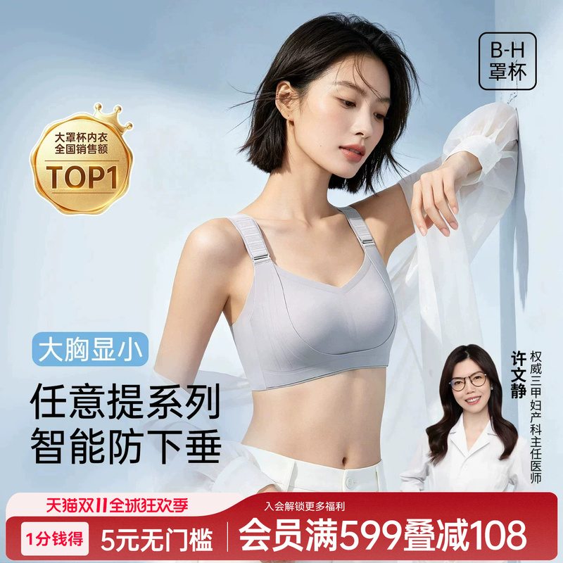Runwei Bra That Makes the Bust Look Smaller, Seamless, Invisible, Wireless, Full Cup, Plus Size, for Chubby Women, Anti-Sagging Bra Runwei Bra That Makes the Bust Look Smaller, Seamless, Invisible, Wireless, Full Cup, Plus Size, for Chubby Women, Anti-Sagging Bra