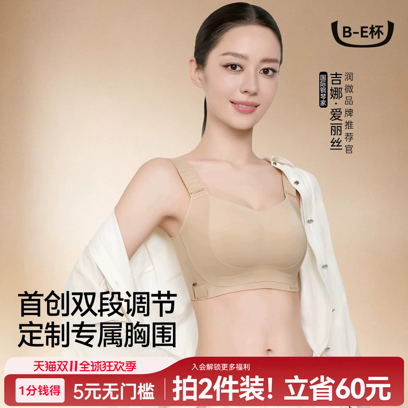 Runwei Seamless Adjustable Underwear for Women, Lifts and Prevents Sagging, Gathers and Reduces Side Breasts, Makes Large Breasts Appear Smaller, Foundation Liquid Bra