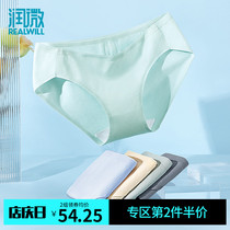 Run micro cotton antibacterial underpants women Summer comfortable breathable bottom wave cotton bag hip does not sler breifs four strips