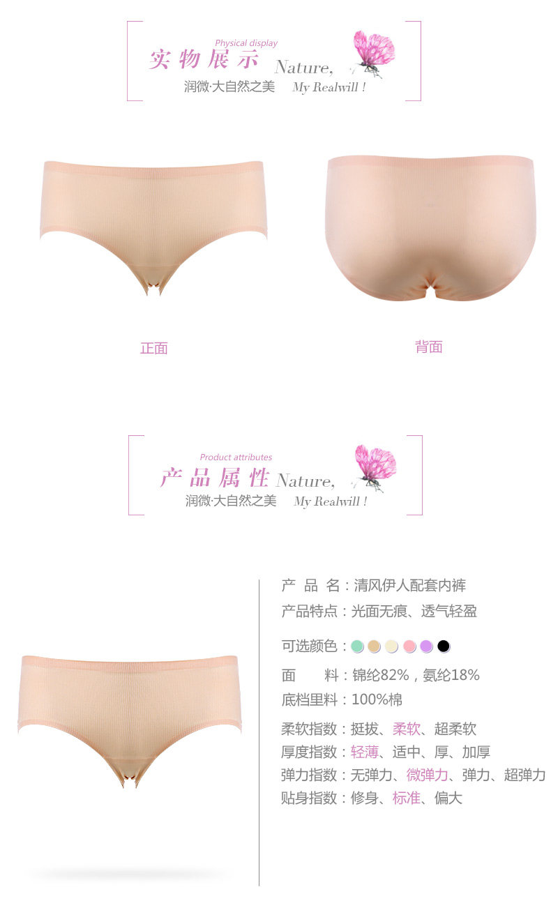Slip jeunesse REALWILL en nylon - Ref 666265 Image 6
