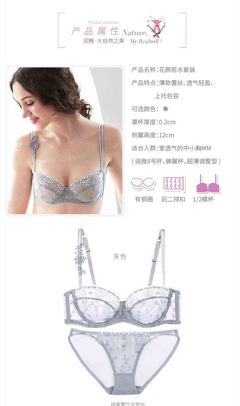 Sexy light cup Chạy Wei Hua Yan Ruo nước đặt 8 cup kích thước Lớn 1 2 cup đồ lót Gửi bông núm vú