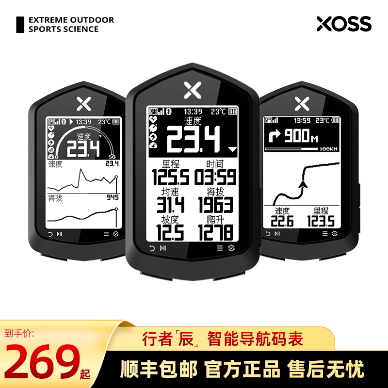 Marchers code table Beidou GPS intelligent navigator highway mountain bike riding speed bike mileage table-Taobao