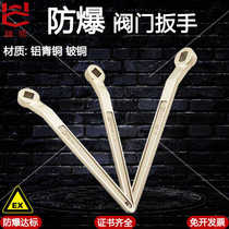 Explosion-proof valve wrench copper ball valve anti-static copper ball valve special wrench copper valve handle pure copper explosion-proof tool
