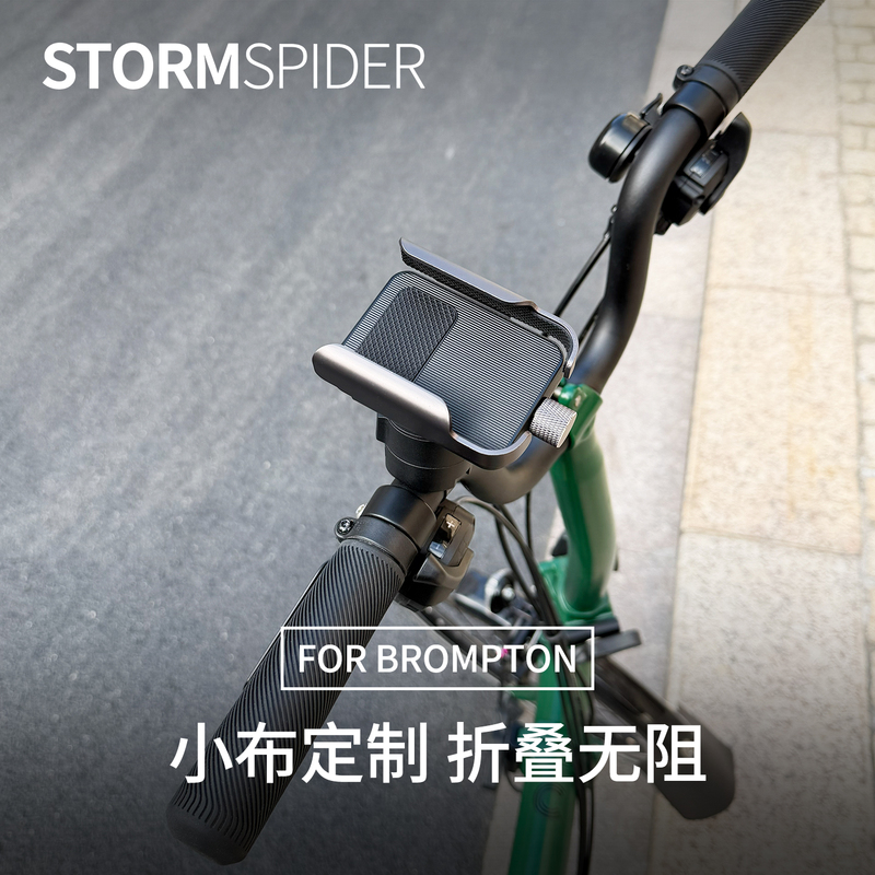 Suitable for Brompton Folding Bicycles, Mobile Phone Holder, Small Handlebar Mount, S-Handlebar Mount, Cycling Shooting Accessories