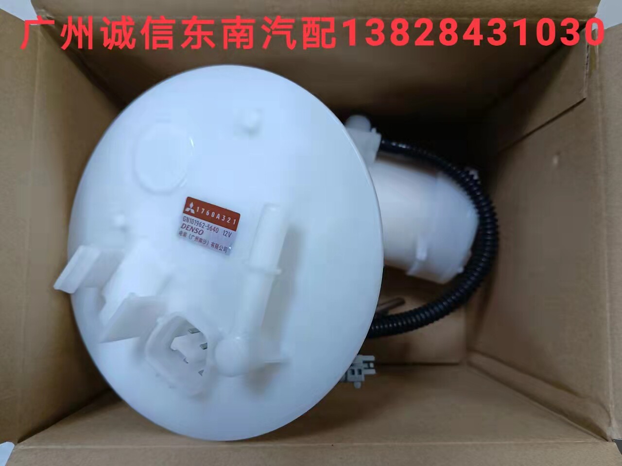 Mitsubishi Yishen built-in gasoline filter element