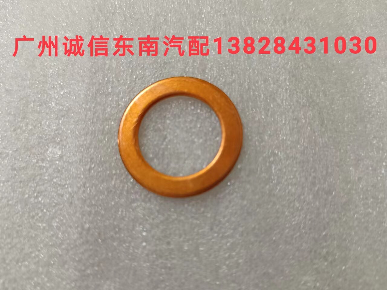 Mitsubishi Yishen steering gear high pressure oil pipe gasket auto parts Southeast Zheng factory