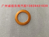 Mitsubishi Wing God Direction Machine High Pressure Tubing Spacer Automotive Accessories Southeast of the plant