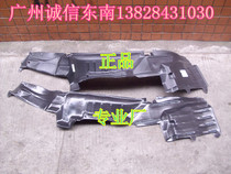 Ling Handsome Southeast Rhombus V3 Mitsubishi Blue Thunder Front Fender Front Leaf lining Southeast Orthi Factory