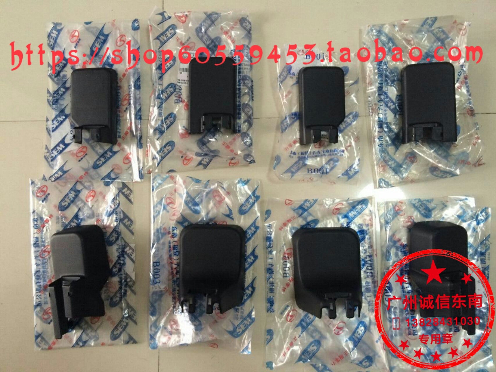 Mitsubishi Fengdis Wing God front row manual adjustment left and right seat foot screw decorative cover accessories Southeast factory