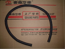 Southeast Baring handsome machine cover front waterproof adhesive strip headstock front waterproof adhesive strip Southeastern positive factory