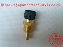 Southeast Lingyue V3 Lancer new Ling Shuai Lingli engine water temperature sensor Southeast Factory