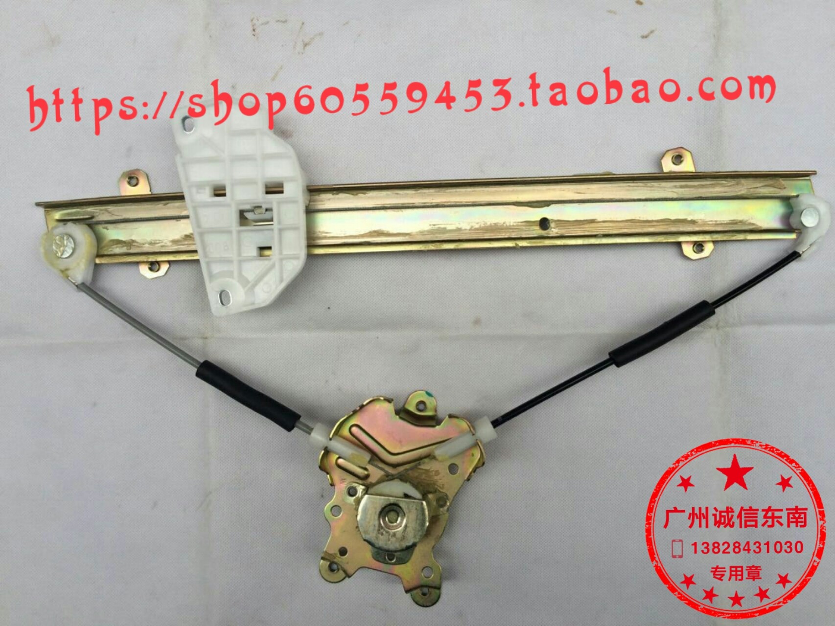 Southeast Lingyue V3 Mitsubishi Lingshuai Lingshuai door glass lifter bracket Southeast Main Factory
