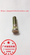 Southeast rhombus V5 rhombus V6 Bolang DX7 Southeast DX3 hub screw hub nut Southeast positive plant