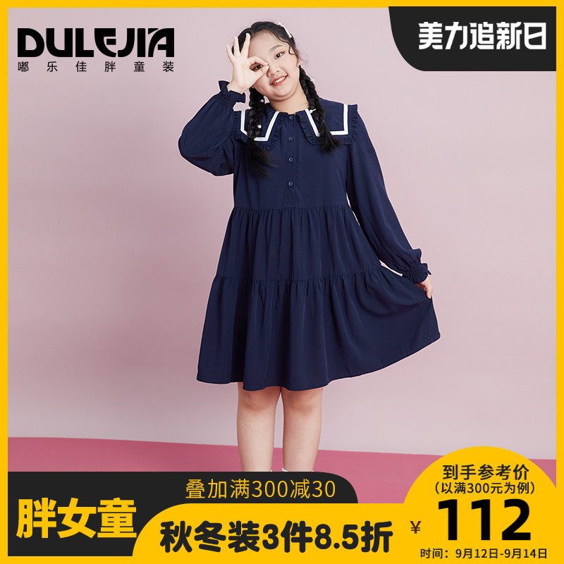 Fat girl dress girl big boy plus fertilizer to increase the new autumn dress girl large size loose college style dress