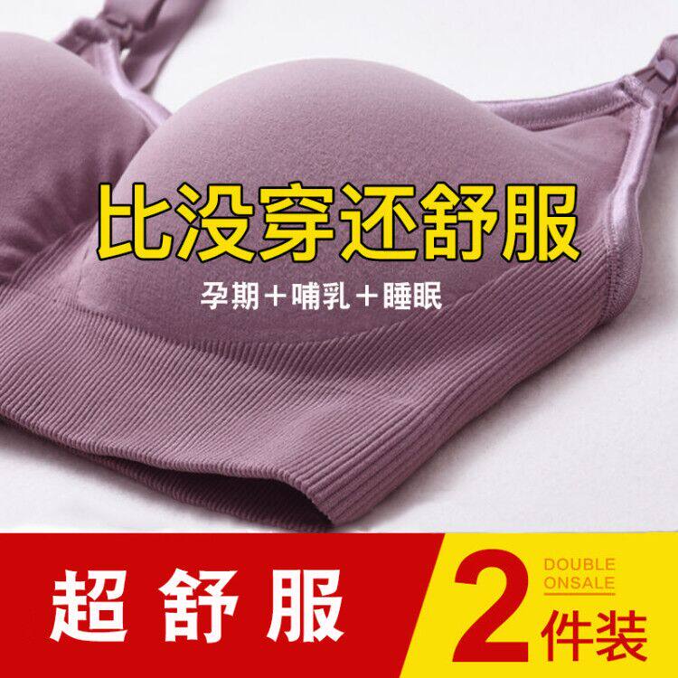 Nursing underwear maternity bra pregnancy women's vest-style sleeping can wear large size summer thin breastfeeding bra