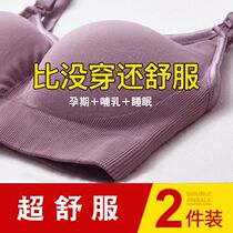 Nursing underwear Pregnant womens bras during pregnancy Special womens vest type sleep can wear a large summer thin feeding bra