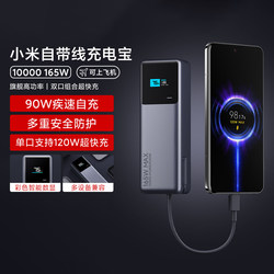 Xiaomi의 자체 케이블 파워 뱅크 10000165W 휴대용