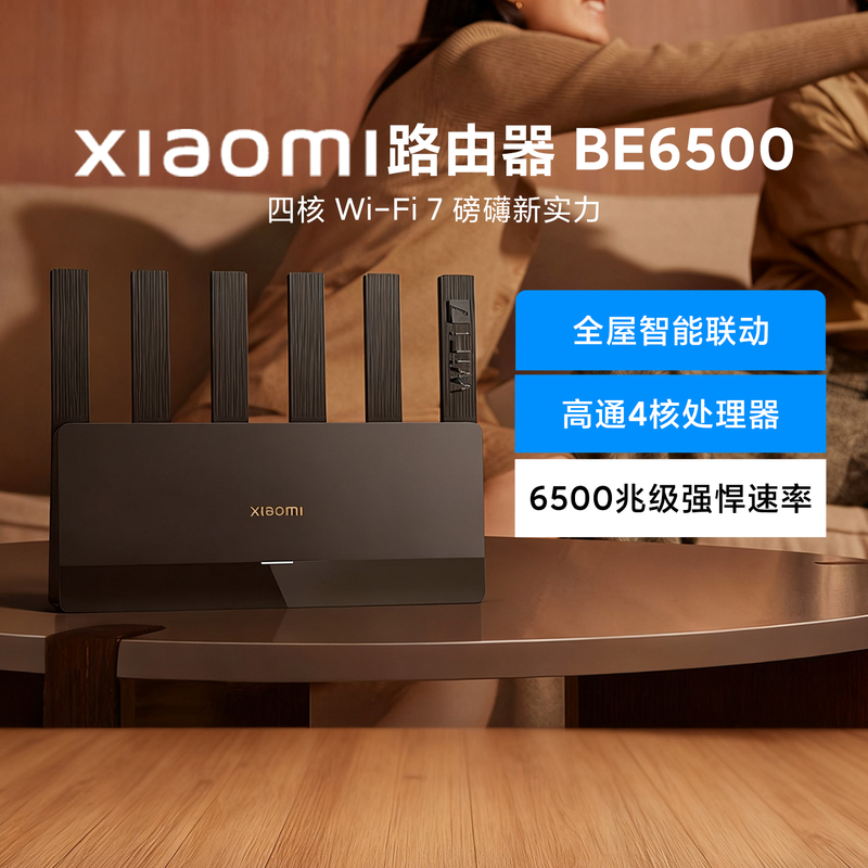 Xiaomi Router Be6500 Home Use Full 2.5g Network Port 4-Core Processor Gigabit Port Mesh Networking Wifi7