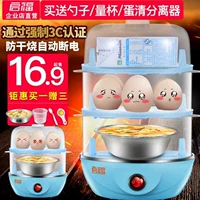 Trứng hấp mới luộc trứng nhân tạo tự động tắt máy nhỏ bánh trứng nhỏ ký túc xá hấp máy 1 bánh 2 người. - Nồi trứng nồi lẩu mini nhật bản