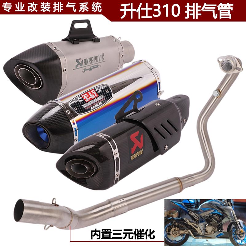 Applicable to motorcycle Shenzhen 310RTX exhaust modification GK350 full section exhaust pipe 18-2021-22