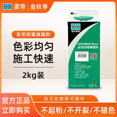 Lei Di caulking agent tile floor tiles special indoor and outdoor waterproof sewing agent cosmetic room waterproof and mildew proof caulking agent