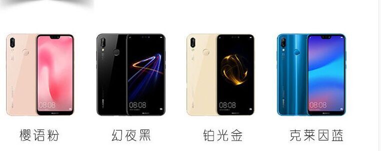 Được sử dụng Huawei Huawei nova 3e đầy đủ Netcom 5.8-inch full screen 4 Gam điện thoại di động mặt mở khóa điện thoại di động